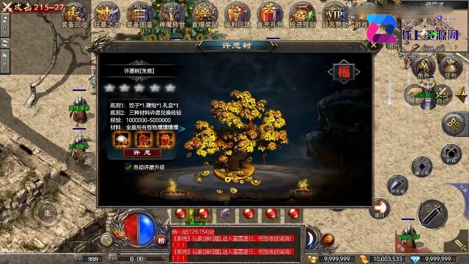 RED三端引擎传奇手游【1.80战神】最新整理Win系服务端+安卓苹果PC三端+详细搭建教程