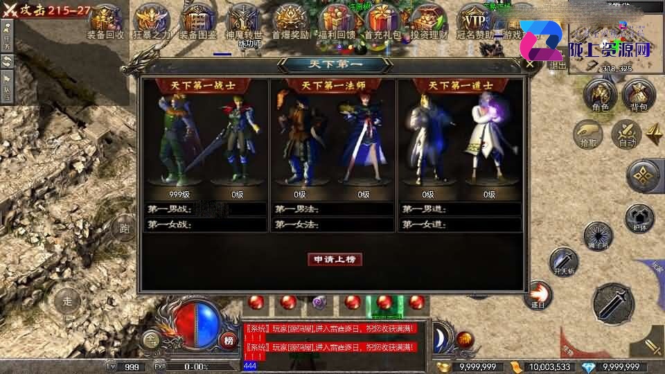 RED三端引擎传奇手游【1.80战神】最新整理Win系服务端+安卓苹果PC三端+详细搭建教程