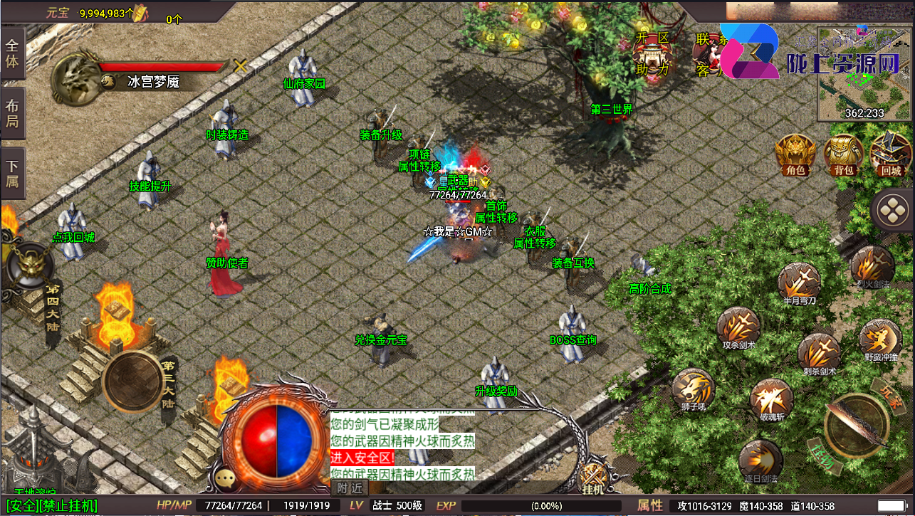 战神引擎传奇手游【星耀盛世宠物情人第2季完整版-白猪5】最新整理Win一键特色服务端+GM授权后台+安卓苹果双端+详细搭建教程