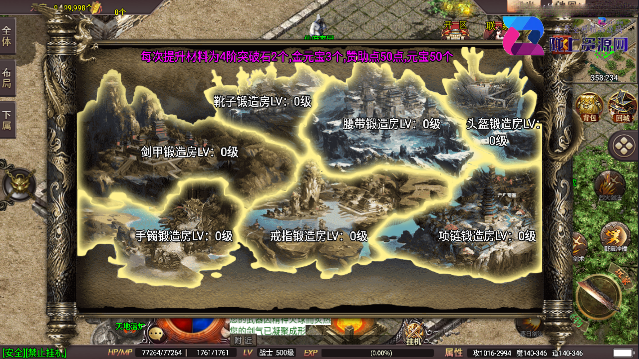 战神引擎传奇手游【星耀盛世宠物情人第2季完整版-白猪5】最新整理Win一键特色服务端+GM授权后台+安卓苹果双端+详细搭建教程