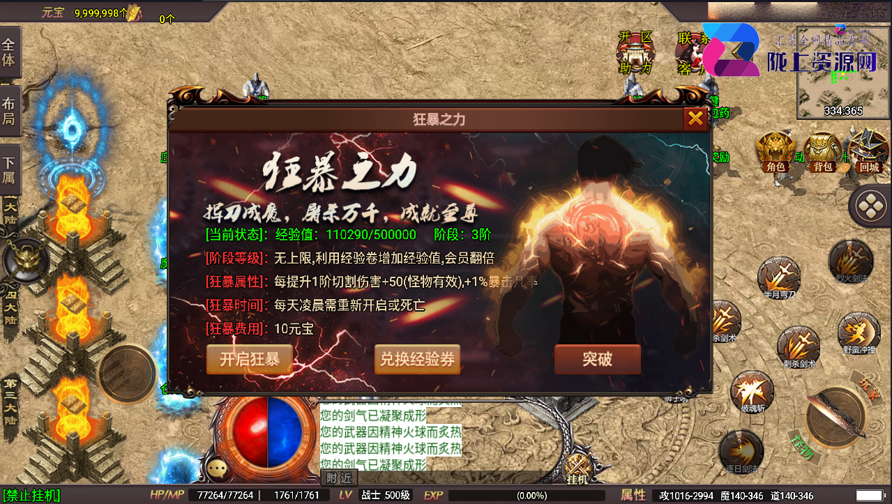战神引擎传奇手游【星耀盛世宠物情人第2季完整版-白猪5】最新整理Win一键特色服务端+GM授权后台+安卓苹果双端+详细搭建教程