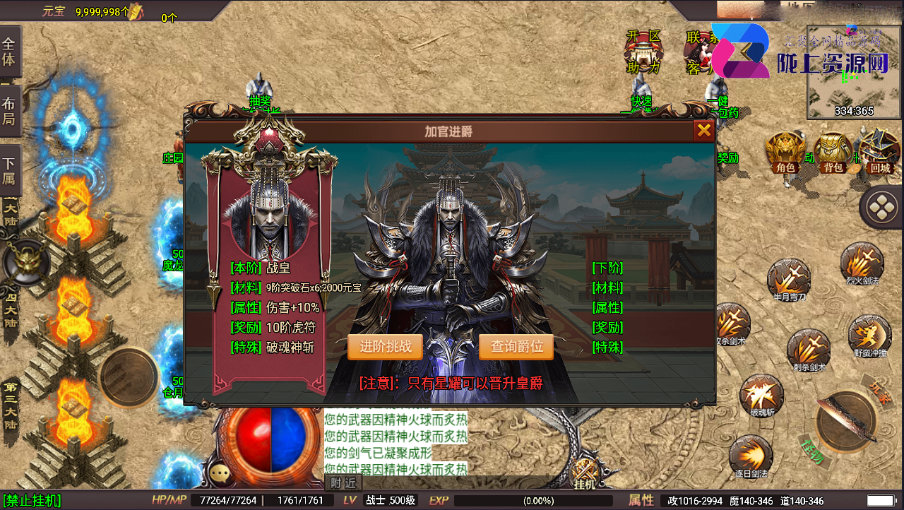 战神引擎传奇手游【星耀盛世宠物情人第2季完整版-白猪5】最新整理Win一键特色服务端+GM授权后台+安卓苹果双端+详细搭建教程