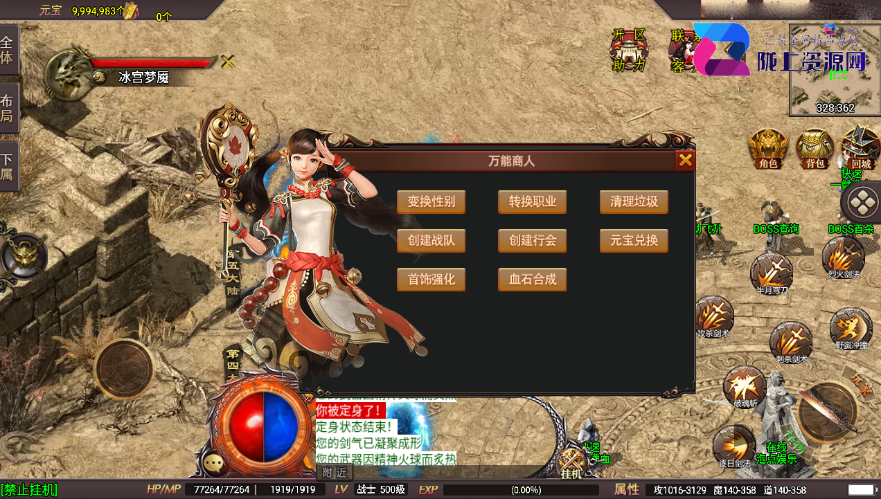 战神引擎传奇手游【星耀盛世宠物情人第2季完整版-白猪5】最新整理Win一键特色服务端+GM授权后台+安卓苹果双端+详细搭建教程