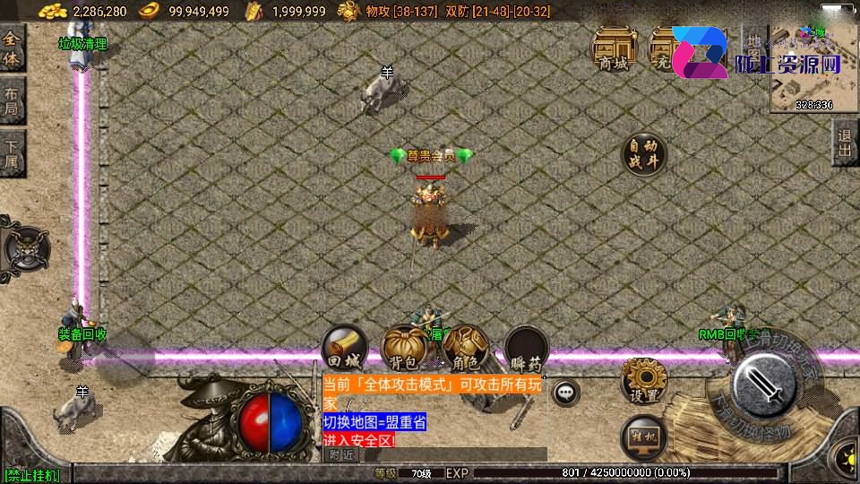 战神引擎传奇手游【1.76梦幻金币白猪3.1】最新整理WIN系特色服务端+安卓苹果双端+GM授权物品后台+详细搭建教程