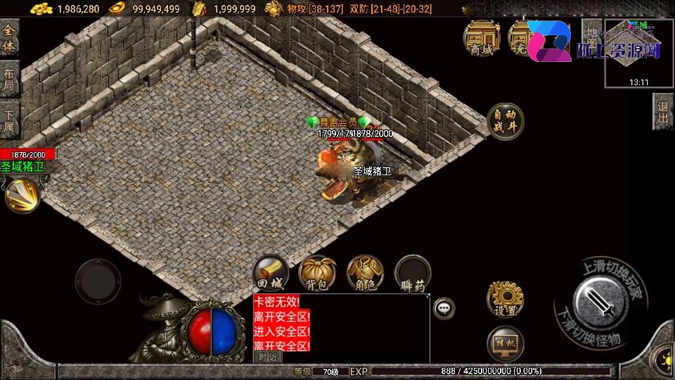 战神引擎传奇手游【1.76梦幻金币白猪3.1】最新整理WIN系特色服务端+安卓苹果双端+GM授权物品后台+详细搭建教程