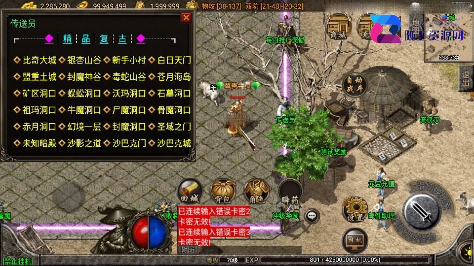 战神引擎传奇手游【1.76梦幻金币白猪3.1】最新整理WIN系特色服务端+安卓苹果双端+GM授权物品后台+详细搭建教程