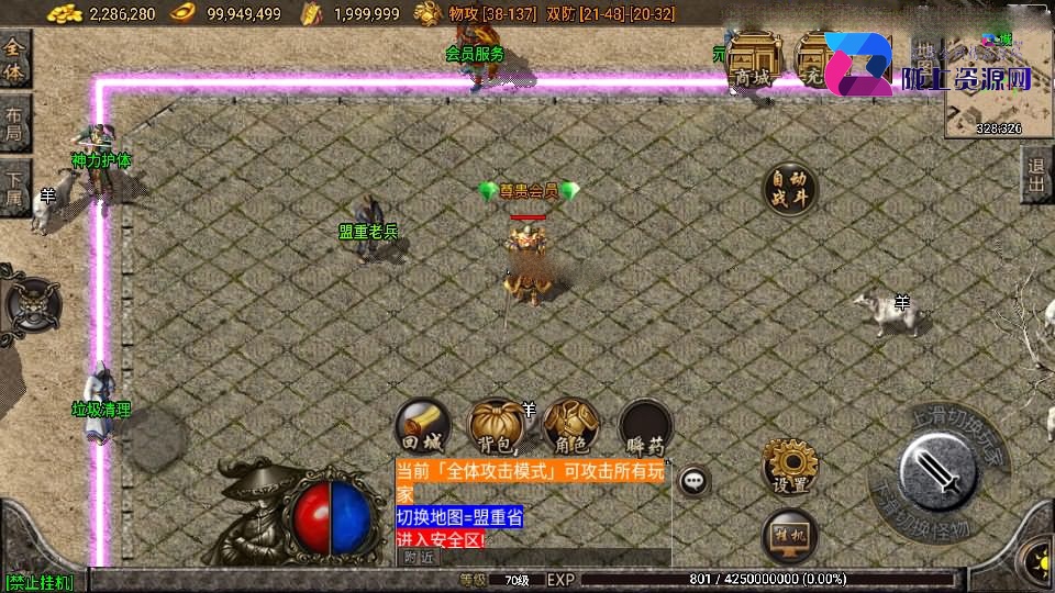 战神引擎传奇手游【1.76梦幻金币白猪3.1】最新整理WIN系特色服务端+安卓苹果双端+GM授权物品后台+详细搭建教程