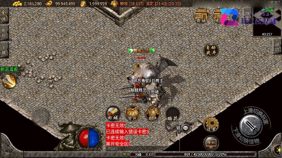 战神引擎传奇手游【1.76梦幻金币白猪3.1】最新整理WIN系特色服务端+安卓苹果双端+GM授权物品后台+详细搭建教程