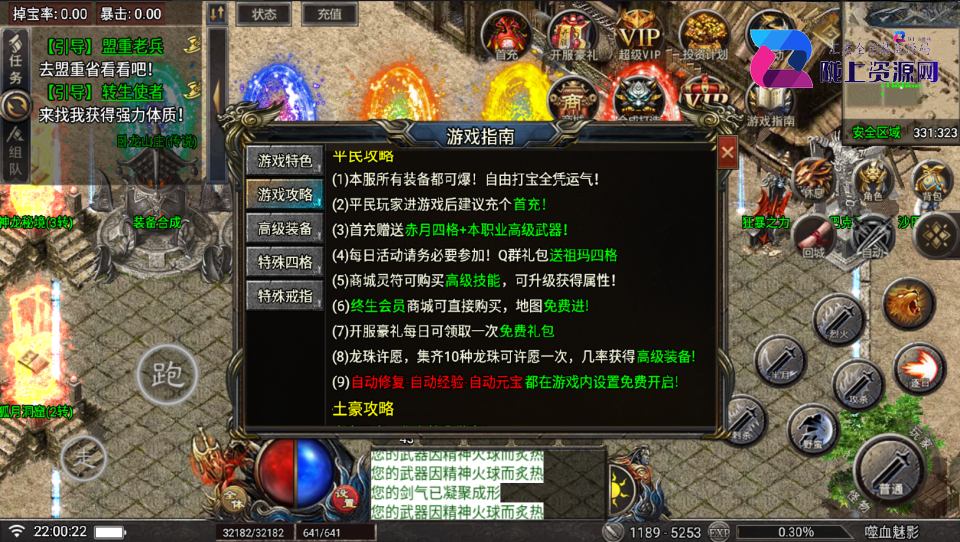 战神引擎传奇手游【嗜血魅影仿996精致UI三职业-天花板免授权】最新整理Win系特色服务端+安卓苹果双端+GM授权物品后台+详细搭建教程