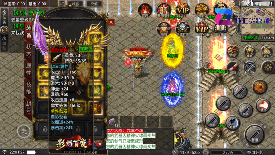 战神引擎传奇手游【嗜血魅影仿996精致UI三职业-天花板免授权】最新整理Win系特色服务端+安卓苹果双端+GM授权物品后台+详细搭建教程