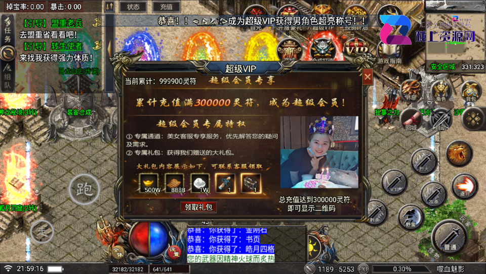战神引擎传奇手游【嗜血魅影仿996精致UI三职业-天花板免授权】最新整理Win系特色服务端+安卓苹果双端+GM授权物品后台+详细搭建教程