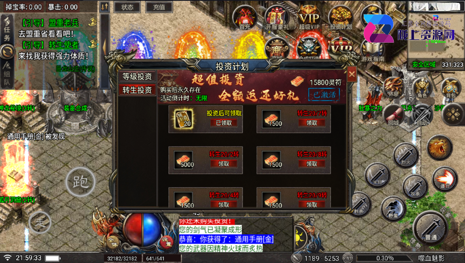 战神引擎传奇手游【嗜血魅影仿996精致UI三职业-天花板免授权】最新整理Win系特色服务端+安卓苹果双端+GM授权物品后台+详细搭建教程