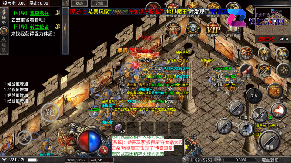 战神引擎传奇手游【嗜血魅影仿996精致UI三职业-天花板免授权】最新整理Win系特色服务端+安卓苹果双端+GM授权物品后台+详细搭建教程