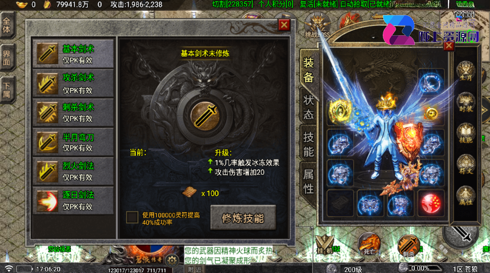 战神引擎传奇手游【苍狼单职业-白猪7.1】最新整理Win系复古服务端+安卓+GM授权物品后台+详细搭建教程