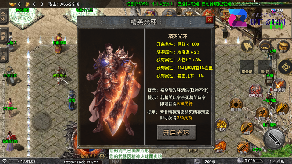 战神引擎传奇手游【苍狼单职业-白猪7.1】最新整理Win系复古服务端+安卓+GM授权物品后台+详细搭建教程