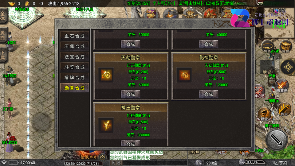 战神引擎传奇手游【苍狼单职业-白猪7.1】最新整理Win系复古服务端+安卓+GM授权物品后台+详细搭建教程