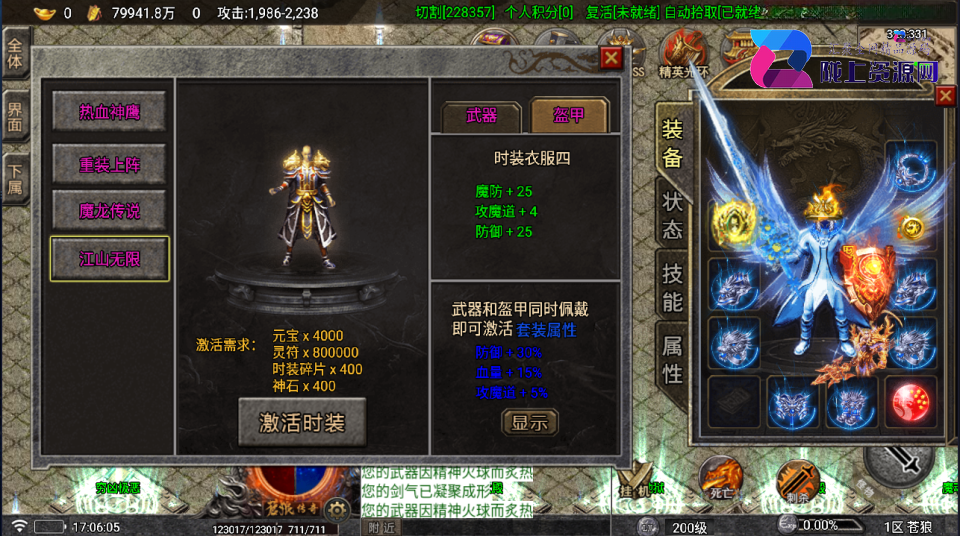 战神引擎传奇手游【苍狼单职业-白猪7.1】最新整理Win系复古服务端+安卓+GM授权物品后台+详细搭建教程