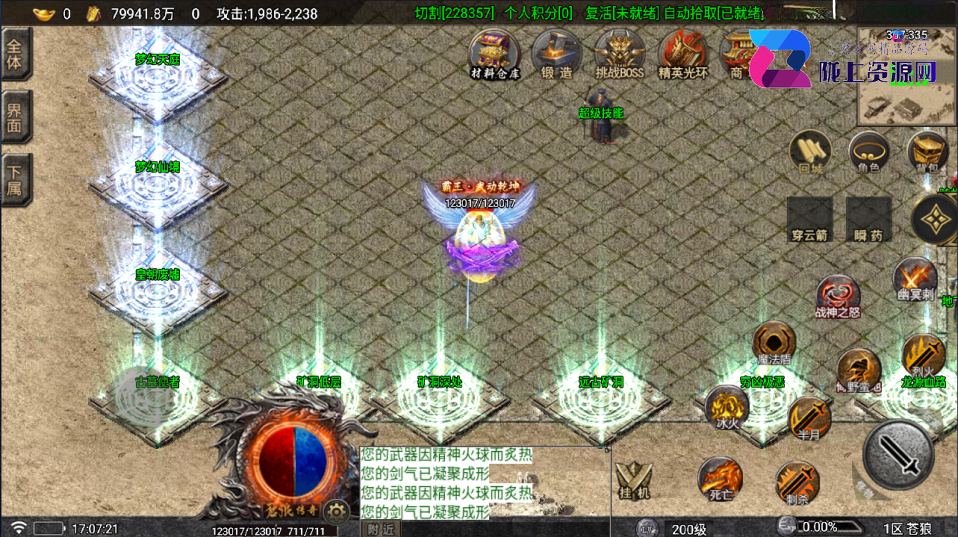 战神引擎传奇手游【苍狼单职业-白猪7.1】最新整理Win系复古服务端+安卓+GM授权物品后台+详细搭建教程