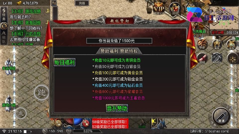 战神引擎传奇手游【天花板赤血火龙第二季单职业免授权版】最新整理WIN系特色服务端+安卓苹果双端+GM授权后台+详细搭建教程