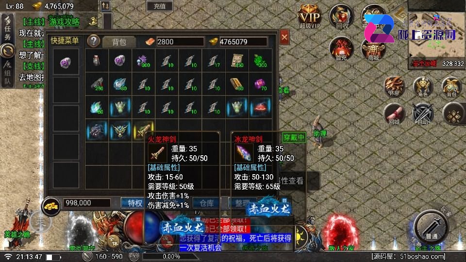 战神引擎传奇手游【天花板赤血火龙第二季单职业免授权版】最新整理WIN系特色服务端+安卓苹果双端+GM授权后台+详细搭建教程