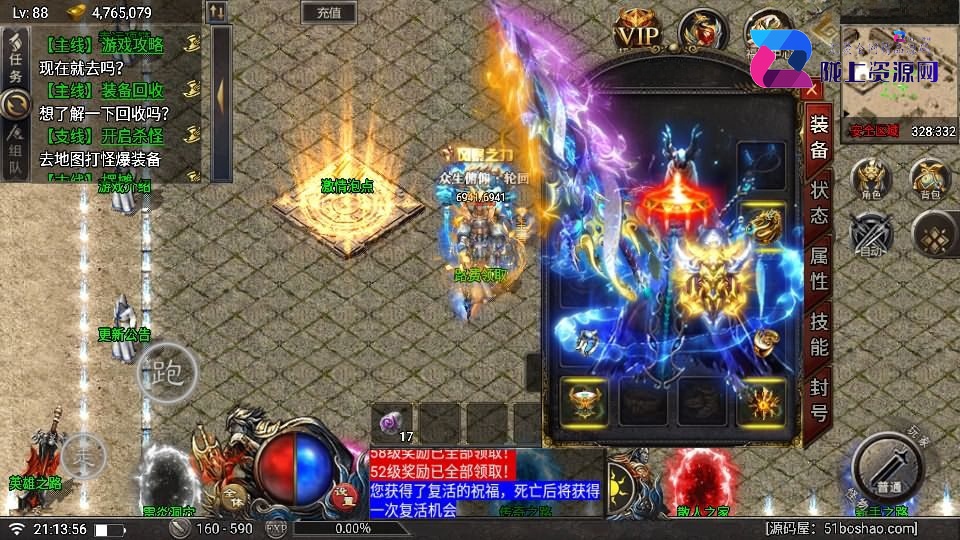 战神引擎传奇手游【天花板赤血火龙第二季单职业免授权版】最新整理WIN系特色服务端+安卓苹果双端+GM授权后台+详细搭建教程