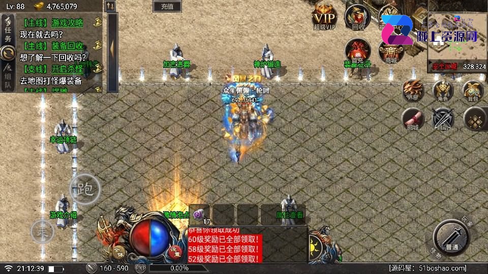战神引擎传奇手游【天花板赤血火龙第二季单职业免授权版】最新整理WIN系特色服务端+安卓苹果双端+GM授权后台+详细搭建教程