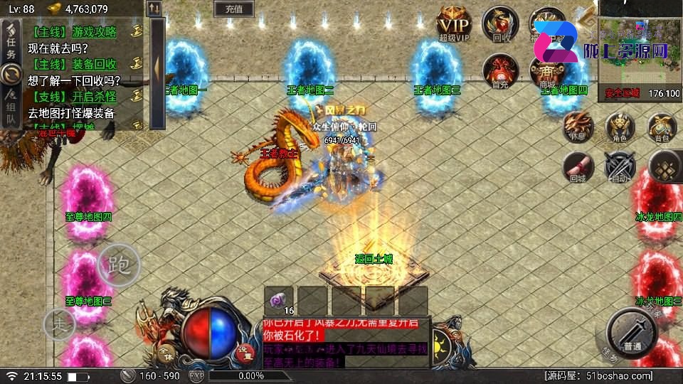 战神引擎传奇手游【天花板赤血火龙第二季单职业免授权版】最新整理WIN系特色服务端+安卓苹果双端+GM授权后台+详细搭建教程