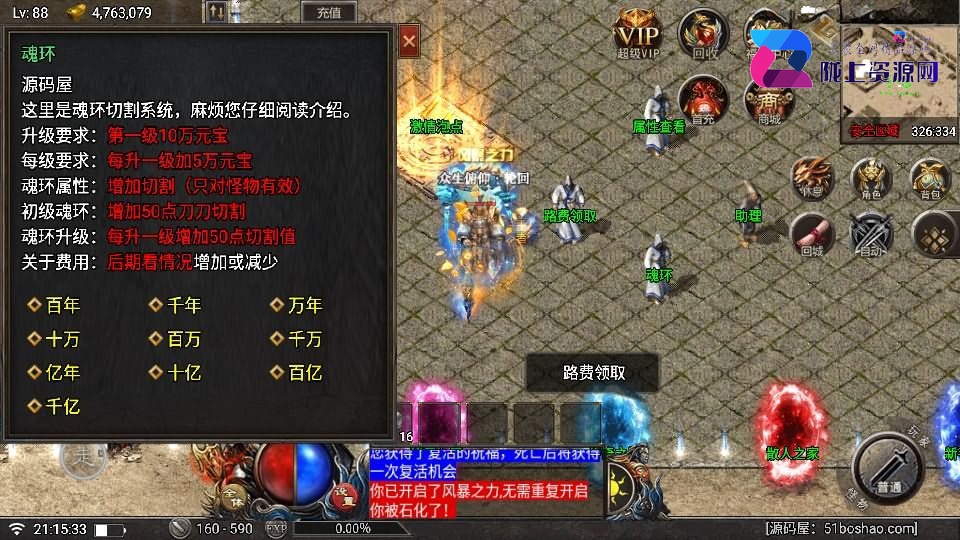 战神引擎传奇手游【天花板赤血火龙第二季单职业免授权版】最新整理WIN系特色服务端+安卓苹果双端+GM授权后台+详细搭建教程