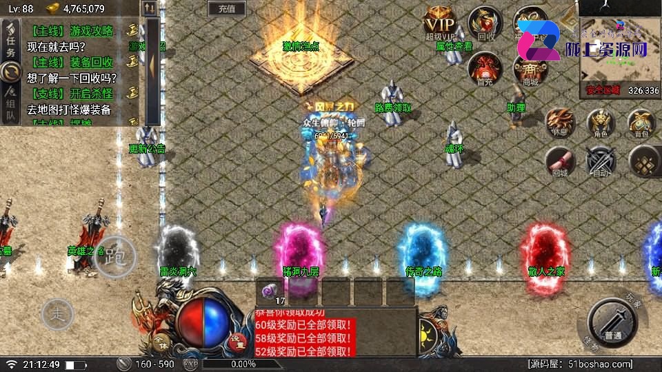 战神引擎传奇手游【天花板赤血火龙第二季单职业免授权版】最新整理WIN系特色服务端+安卓苹果双端+GM授权后台+详细搭建教程