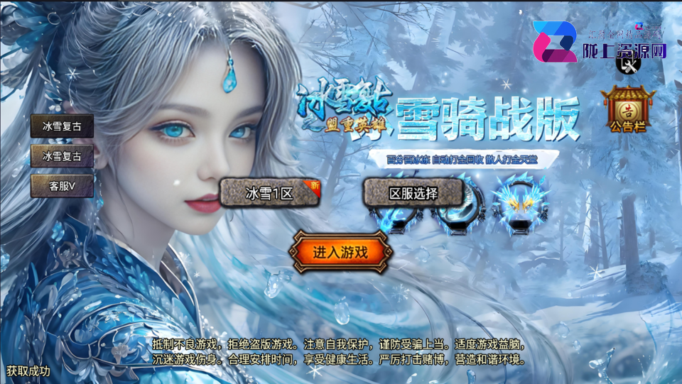 战神引擎传奇手游【稻草人冰雪高爆版-小兰插件免授权】最新整理Win系服务端+安卓+GM后台+详细搭建教程