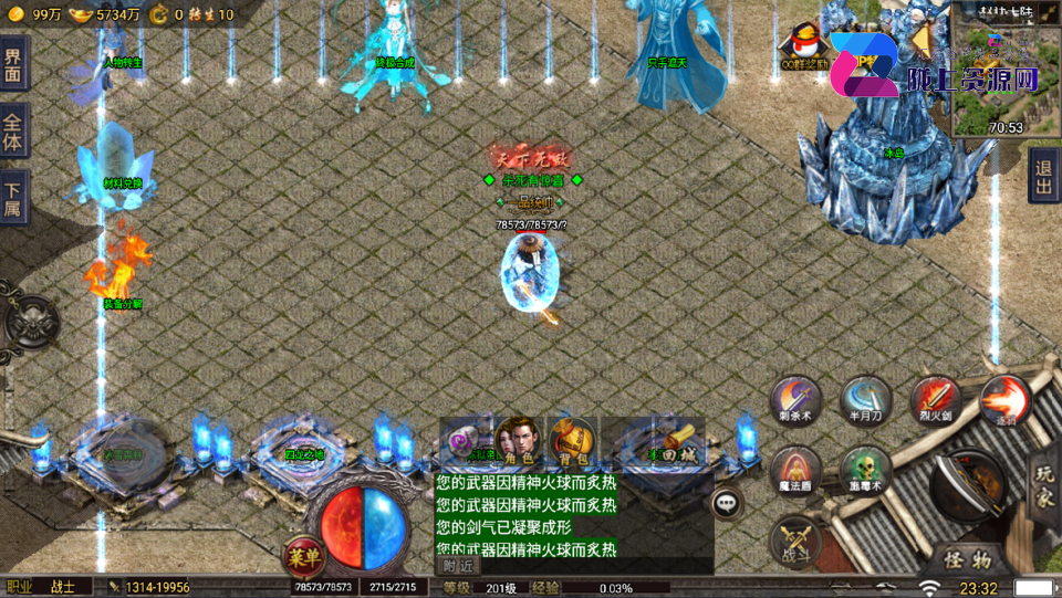 战神引擎传奇手游【稻草人冰雪高爆版-小兰插件免授权】最新整理Win系服务端+安卓+GM后台+详细搭建教程