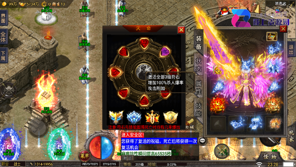 战神引擎传奇手游【稻草人冰雪高爆版-小兰插件免授权】最新整理Win系服务端+安卓+GM后台+详细搭建教程