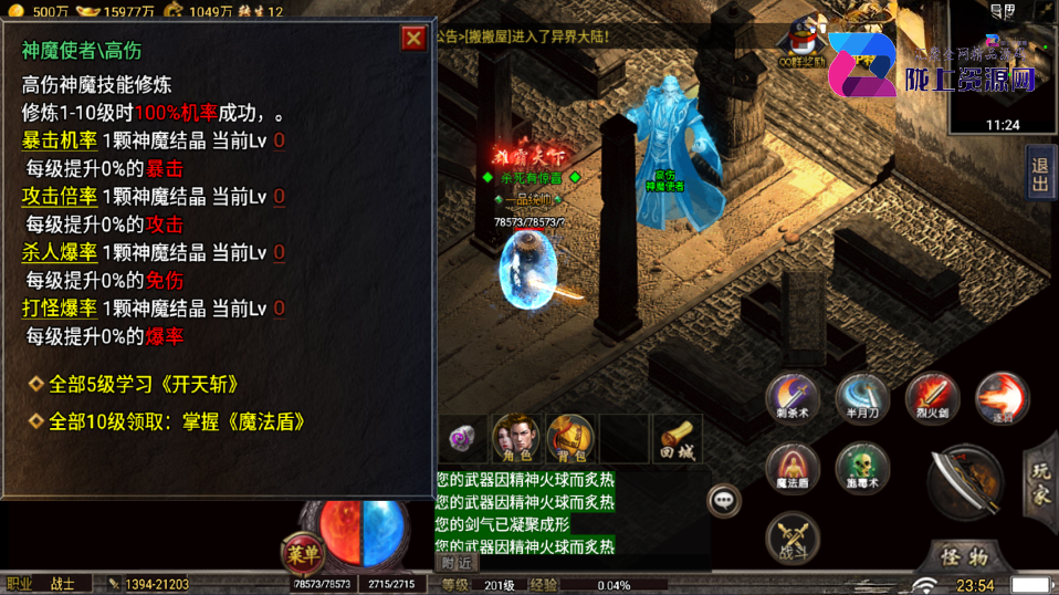 战神引擎传奇手游【稻草人冰雪高爆版-小兰插件免授权】最新整理Win系服务端+安卓+GM后台+详细搭建教程