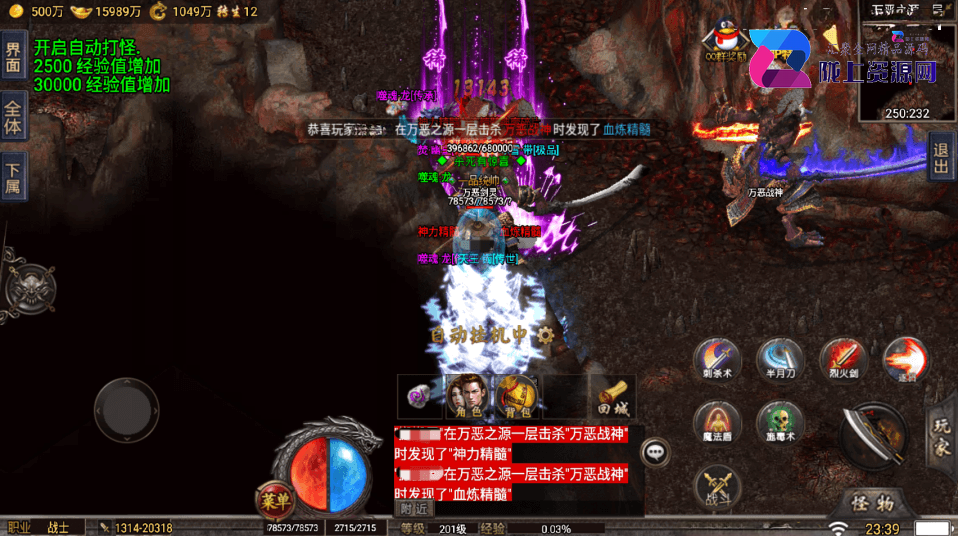 战神引擎传奇手游【稻草人冰雪高爆版-小兰插件免授权】最新整理Win系服务端+安卓+GM后台+详细搭建教程
