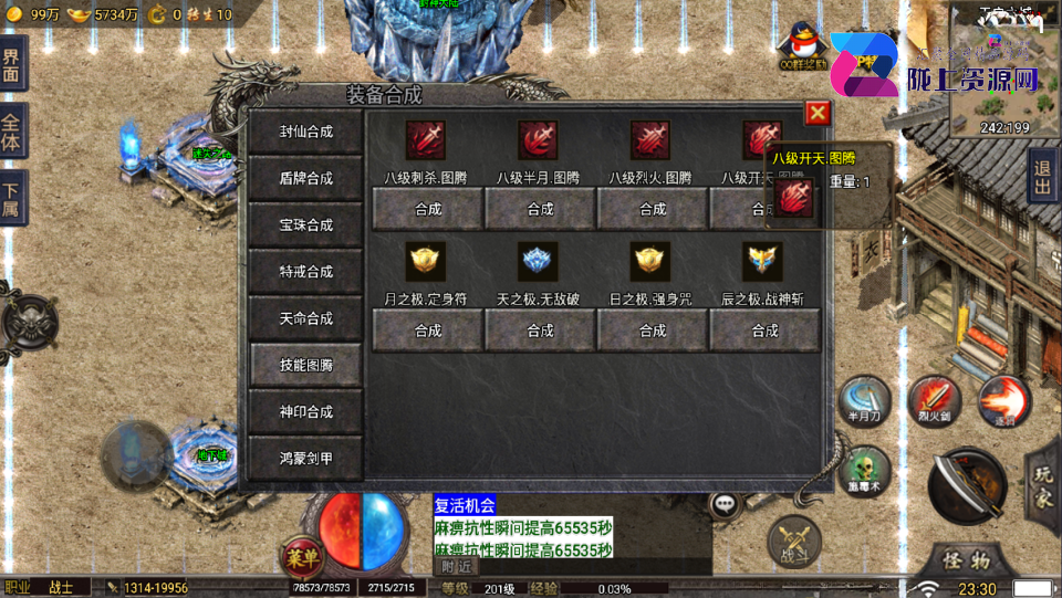 战神引擎传奇手游【稻草人冰雪高爆版-小兰插件免授权】最新整理Win系服务端+安卓+GM后台+详细搭建教程