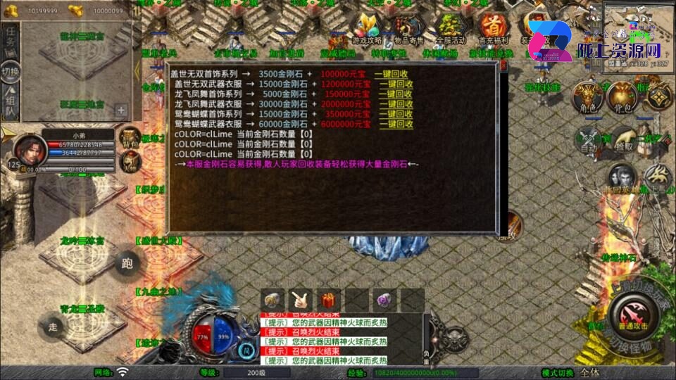 XO三端引擎传奇手游【1.80鸳鸯暴风合击版】新整理Win一键服务端+PC安卓苹果+详细搭建教程+视频教程