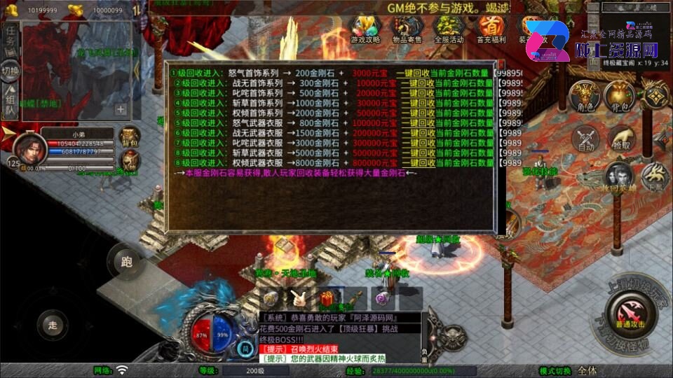 XO三端引擎传奇手游【1.80鸳鸯暴风合击版】新整理Win一键服务端+PC安卓苹果+详细搭建教程+视频教程
