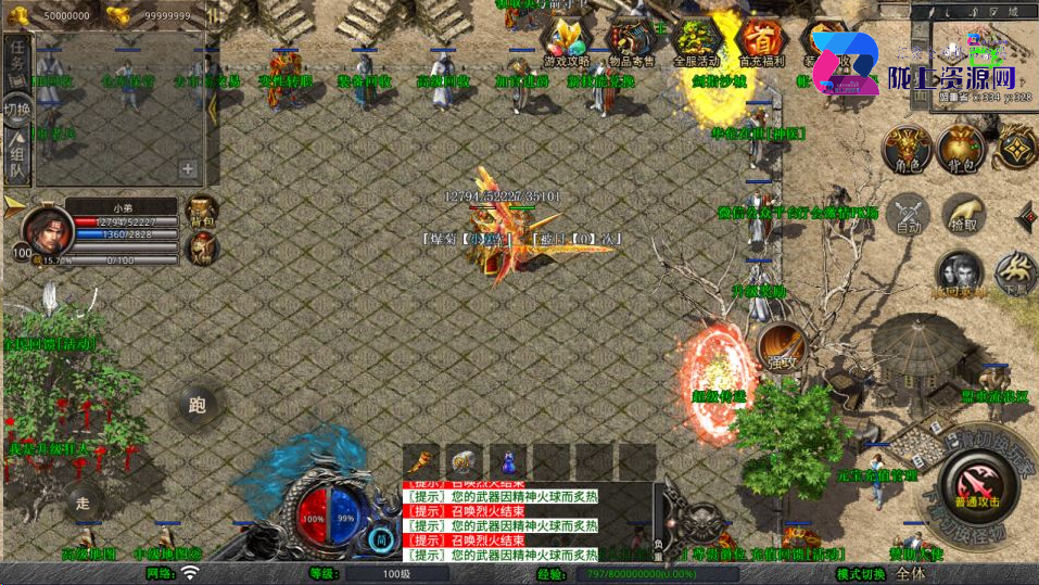 XO三端引擎传奇手游【1.80風雲合击版第二季】新整理Win一键服务端+PC安卓苹果+详细搭建教程+视频教程