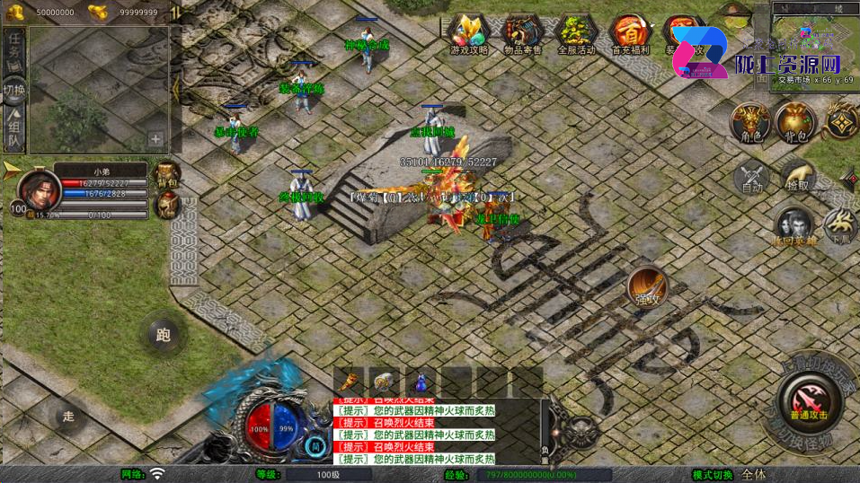 XO三端引擎传奇手游【1.80風雲合击版第二季】新整理Win一键服务端+PC安卓苹果+详细搭建教程+视频教程