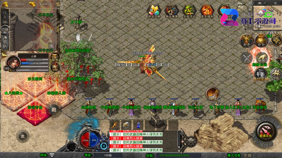 XO三端引擎传奇手游【1.80風雲合击版第二季】新整理Win一键服务端+PC安卓苹果+详细搭建教程+视频教程