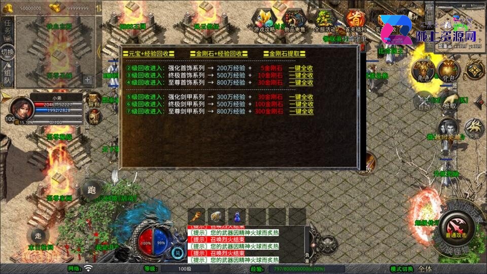 XO三端引擎传奇手游【1.80風雲合击版第二季】新整理Win一键服务端+PC安卓苹果+详细搭建教程+视频教程