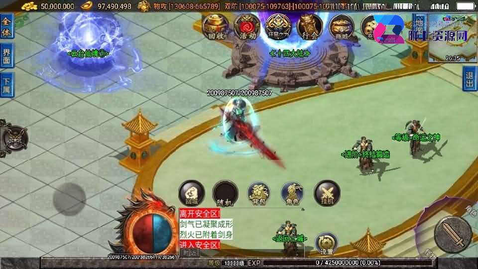 战神引擎传奇手游【无双之刃40大陆单职业-白猪3.1】新整理Win系特色服务端+安卓苹果双端+GM授权物品后台+详细搭建教程
