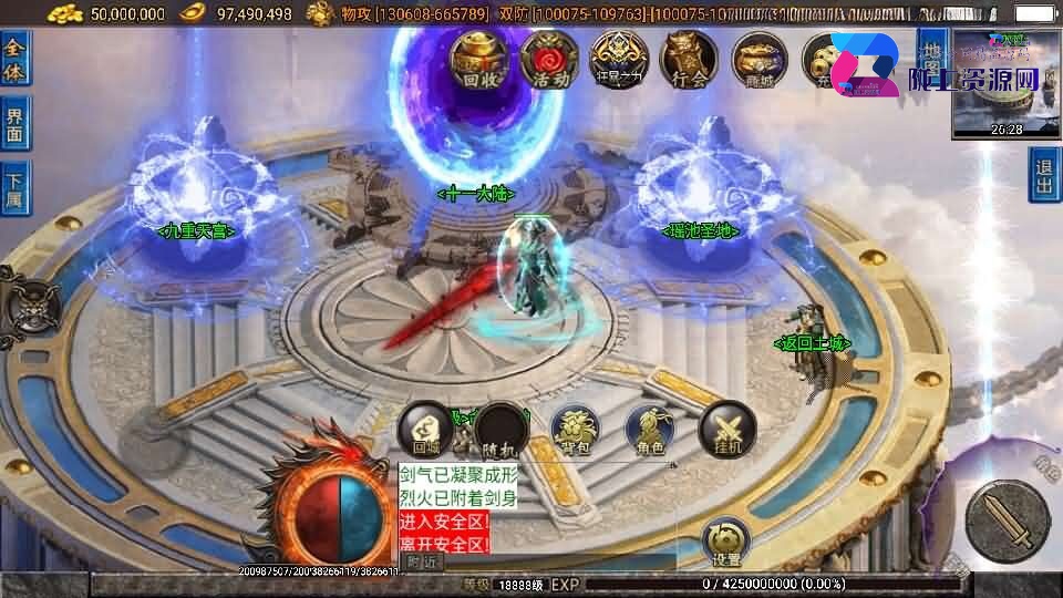 战神引擎传奇手游【无双之刃40大陆单职业-白猪3.1】新整理Win系特色服务端+安卓苹果双端+GM授权物品后台+详细搭建教程