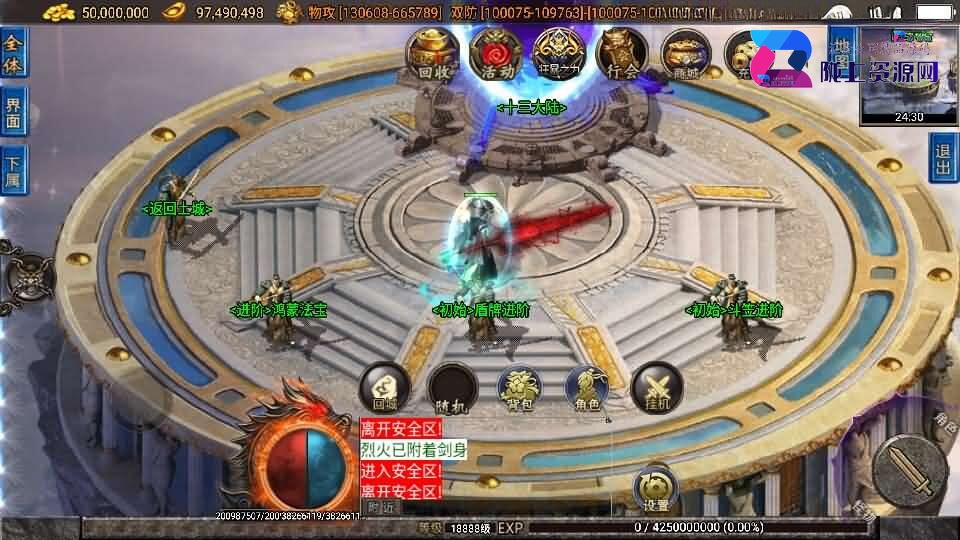 战神引擎传奇手游【无双之刃40大陆单职业-白猪3.1】新整理Win系特色服务端+安卓苹果双端+GM授权物品后台+详细搭建教程