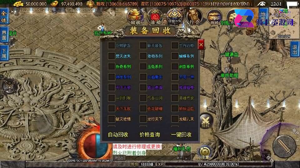 战神引擎传奇手游【无双之刃40大陆单职业-白猪3.1】新整理Win系特色服务端+安卓苹果双端+GM授权物品后台+详细搭建教程