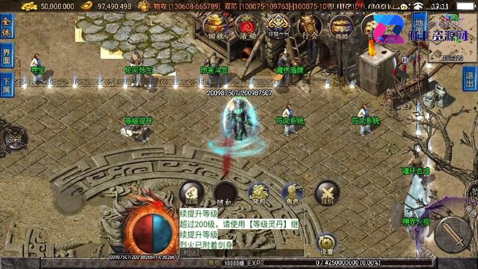 战神引擎传奇手游【无双之刃40大陆单职业-白猪3.1】新整理Win系特色服务端+安卓苹果双端+GM授权物品后台+详细搭建教程