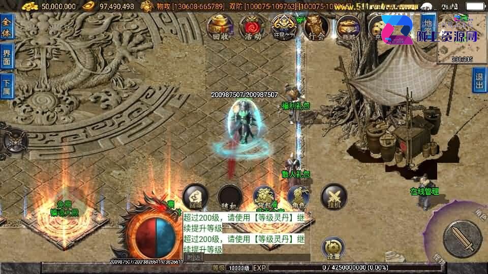 战神引擎传奇手游【无双之刃40大陆单职业-白猪3.1】新整理Win系特色服务端+安卓苹果双端+GM授权物品后台+详细搭建教程