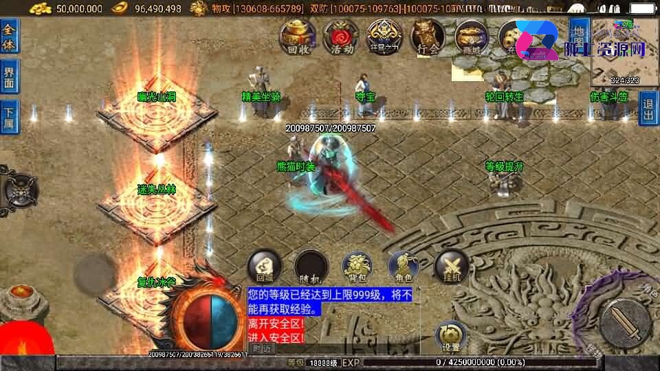 战神引擎传奇手游【无双之刃40大陆单职业-白猪3.1】新整理Win系特色服务端+安卓苹果双端+GM授权物品后台+详细搭建教程