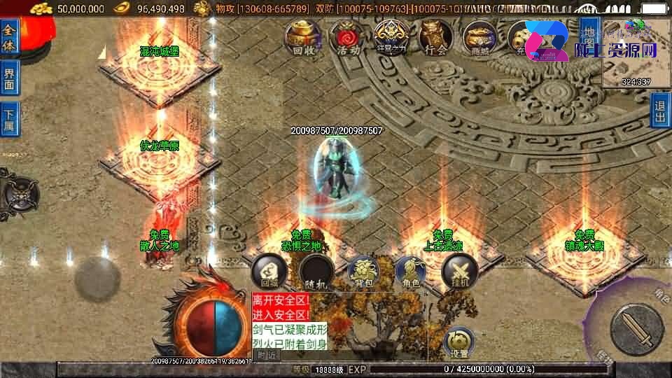 战神引擎传奇手游【无双之刃40大陆单职业-白猪3.1】新整理Win系特色服务端+安卓苹果双端+GM授权物品后台+详细搭建教程