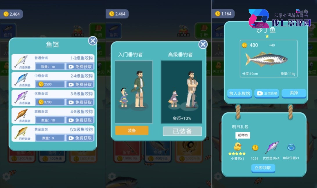 三网H5游戏【钓鱼模拟器H5】2026最新整理WIN系服务端+Linux手工服务端+简易客户端+教程